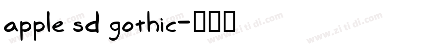 apple sd gothic字体转换